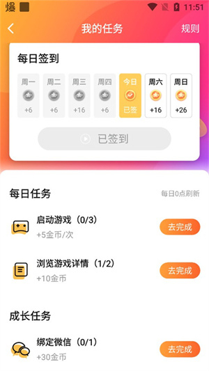 快乐星球游戏最新版