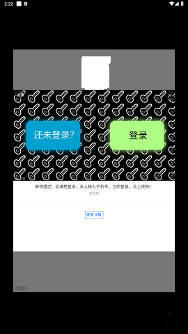 朝暮时间管理安卓版