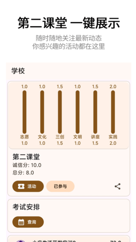 小应生活安卓版