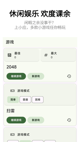 小应生活安卓版