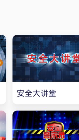 安全猫安卓版