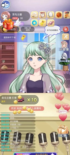破产公主手机版