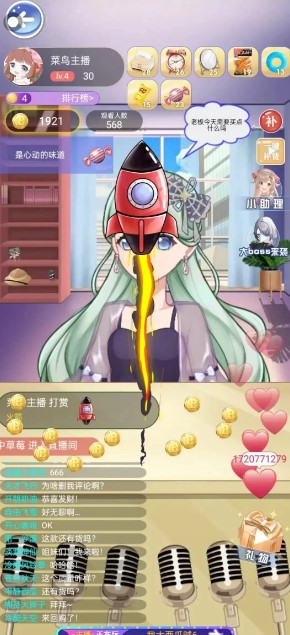 破产公主手机版