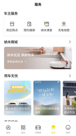 东风纳米最新版