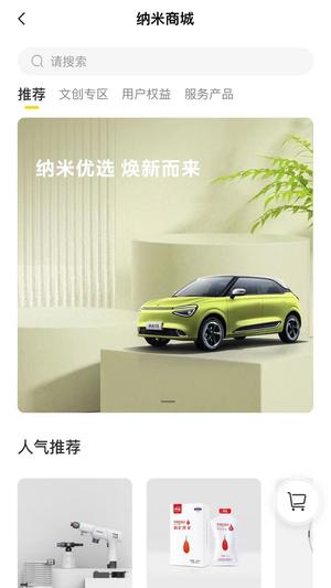 东风纳米最新版