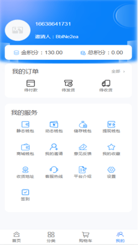 海前商贸手机版