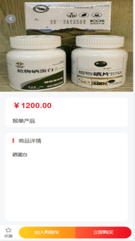 海前商贸手机版