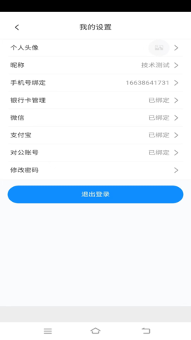 海前商贸手机版