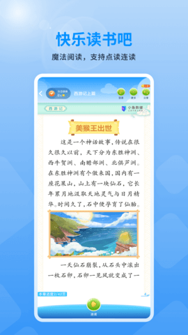 赣学安卓版