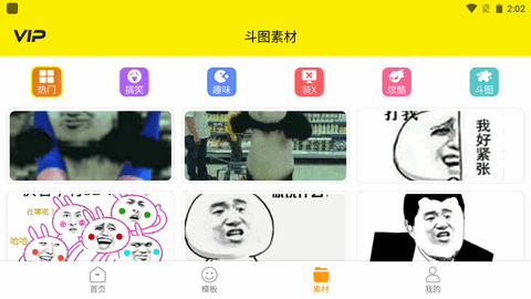 表情包加工厂app