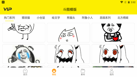 表情包加工厂app