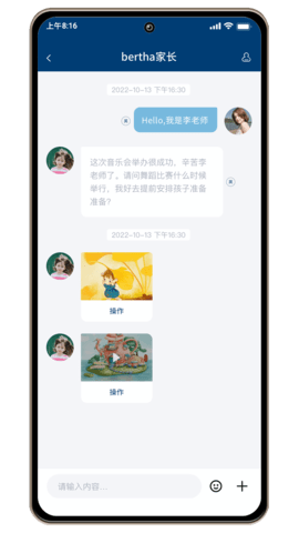 威雅家校