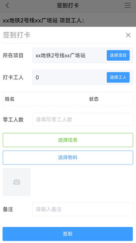 中盛云工地