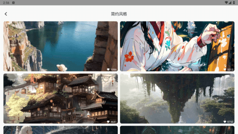 嗨秀壁纸