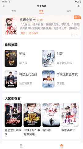 全网小说畅读