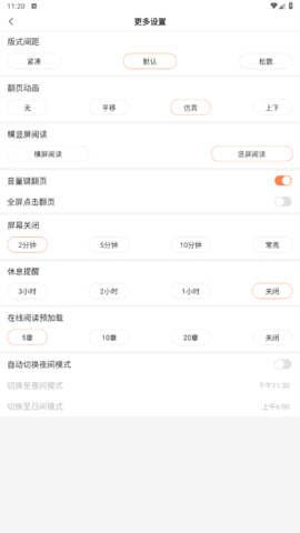 全网小说畅读