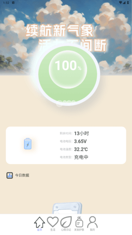 充电新气象