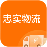 忠实物流帮司机