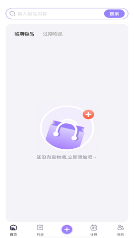 化妆品记录