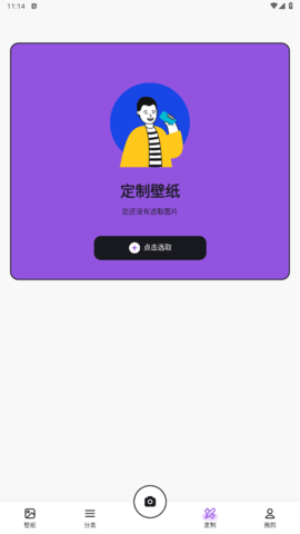 挽星壁纸