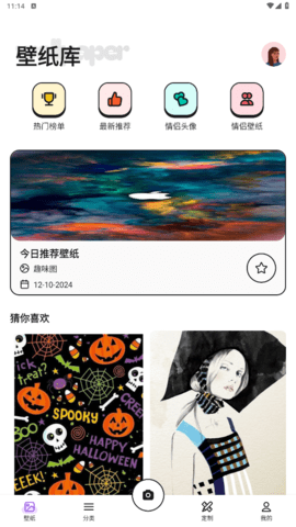 挽星壁纸