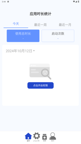 安联上网