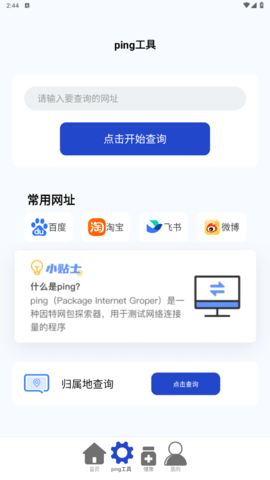 安联上网