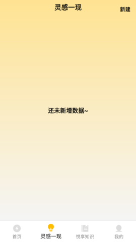 灵悦充电