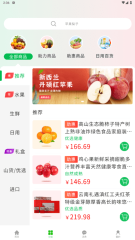 多粒鲜果