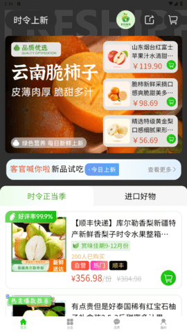 多粒鲜果