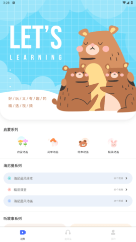 ABC英语宝