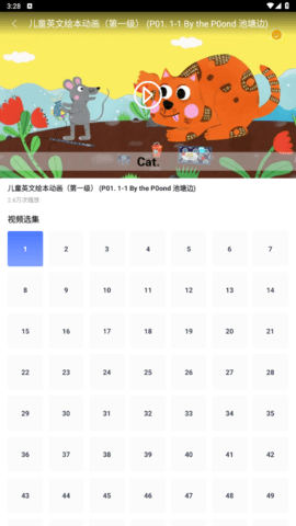 ABC英语宝
