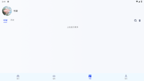 云溪故事会