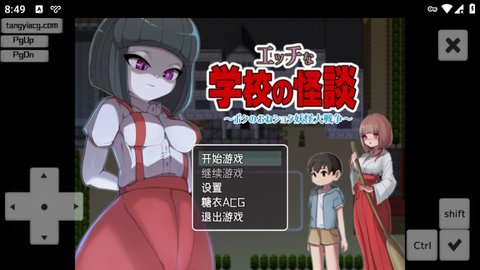 色色的校园怪谈物语