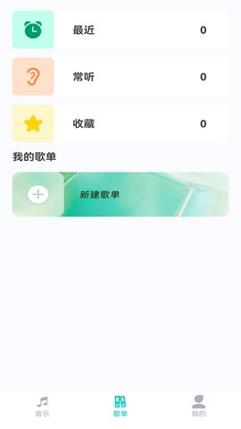 免费音乐大全