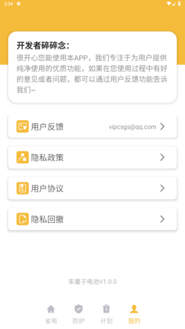 车厘子电池