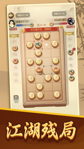 点趣象棋