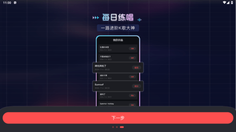 唱歌K歌鸭