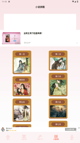 磨铁阅读追书