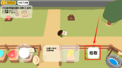 黏脚菜园联机版