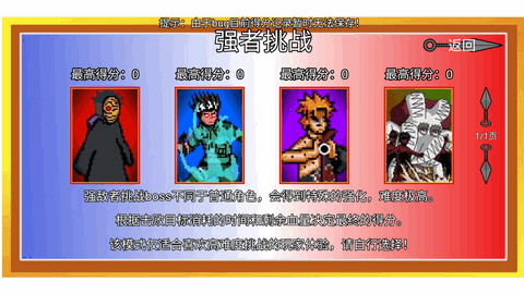 像素火影破碎改版
