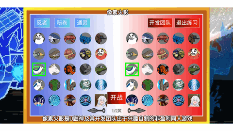 像素火影破碎改版