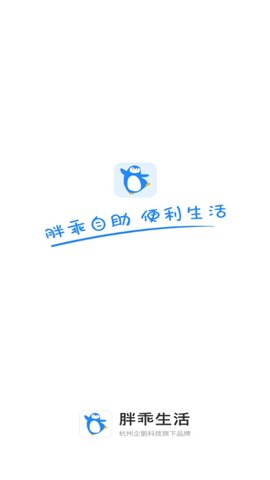 胖乖生活