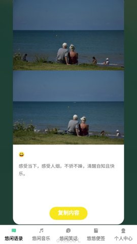 悠闲趣看