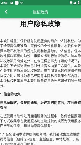 云享呼