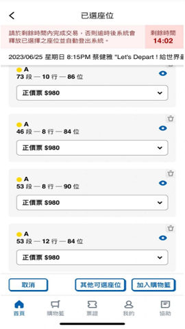 城市售票网
