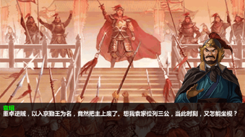 三国大时代四上帝版