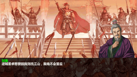 三国大时代四上帝版