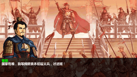 三国大时代四上帝版