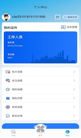 进博士AI数字服务管家